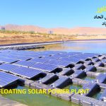 نیروگاه خورشیدی شناور ساحل اتحاد – پتروشیمی مهاباد